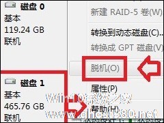 Win7系统磁盘处于脱机状态的具体解决方法