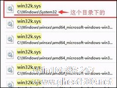 Win7系统快速解决电脑win32k.sys蓝屏的具体操作方法