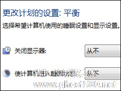 Win7系统设置计算机锁定时间的具体操作方法