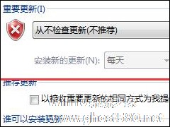 Win7系统关闭自动更新功能的具体操作教程