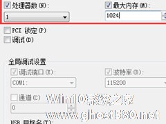 Win7系统如何使用Msconfig限制电脑性能？