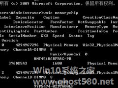 Win7怎么看内存条频率？Win7查看内存条频率的方法