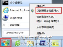 Win7系统鼠标右键无新建文件夹如何解决？