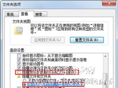 Win7不让桌面自动保存Thumbs.db的方法