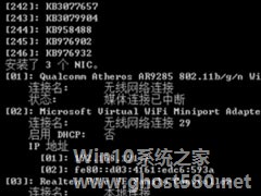 Win7系统怎么导出systeminfo信息？