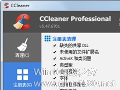 Win7打开程序提示“不是有效的win32应用程序”怎么解决？