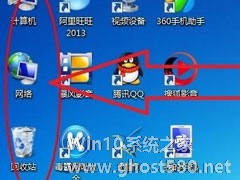 Win7回收站图标没了怎么办？Win7回收站图标没了的解决方法