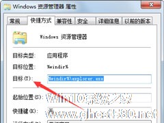 Win7资源管理器怎么打开我的电脑？