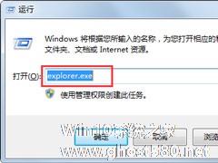 Win7系统资源管理器怎么打开？Win7系统资源管理器打开方法介绍