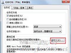 Win7声音图标不见了怎么办？Win7声音图标不见了的解决方法