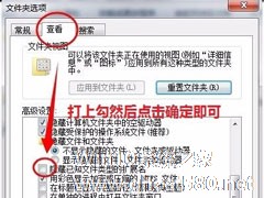 Windows7更改OEM信息与还原方法