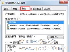 Win7系统文件无法删除访问被拒绝如何解决？