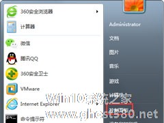 Win7系统Guest账户怎么开启？Win7系统开启Guest账户的方法