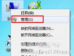 Win7如何禁用Guest账户？Win7禁用Guest账户的方法