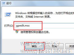 Win7系统任务管理器已被系统管理员停用怎么解决？