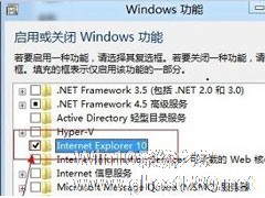 Win7如何卸载IE10浏览器？Win7卸载IE10浏览器的方法