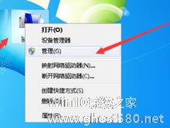 Win7如何打开系统服务？Win7打开系统服务的方法