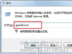 Win7系统任务管理器已被系统管理员停用怎么办？