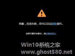 Win7系统优酷客户端网络错误怎么解决？