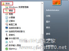 Win7桌面便签怎么设置？Win7桌面便签设置方法