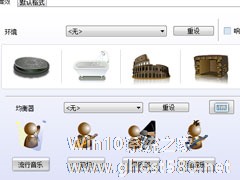 Win7系统前面板没声音怎么解决？Win7系统前面板没声音的解决方法