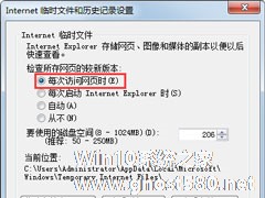 Win7系统财付通控件无法安装如何解决？