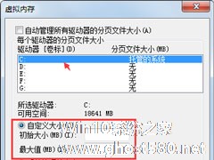 Win7系统PF使用率太高怎么办？Win7系统PF使用率太高的解决方法