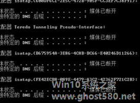 Win7怎么删除隧道适配器？Win7删除隧道适配器的方法