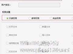 Win7系统如何加密电脑硬盘？Win7系统全盘加密方法介绍