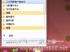 Windows7怎么使用tabletpc输入面板？