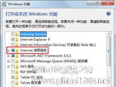 Win7系统Internet信息服务（IIS）管理器在哪里打开？