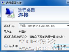 Win7如何远程控制别人的电脑？Win7远程控制别人的电脑的方法