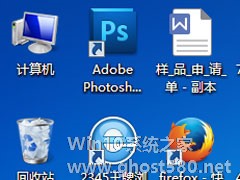 Win7桌面图标怎么变小？Win7桌面图标变小的方法