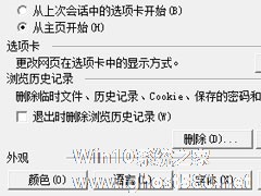 Win7系统IE被篡改怎么办？Win7系统IE被篡改的解决方法