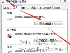 Win7系统SD卡损坏怎么修复？修复SD卡的方法步骤