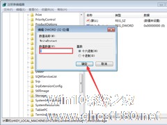 Win7硬盘被NTFS写保护怎么办？Win7硬盘被NTFS写保护解决方法