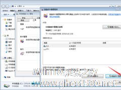 Win7 C盘空间不足怎么解决？Win7 C盘空间不足解决方法简述