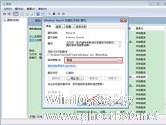 如何禁用Win7的索引服务？Win7旗舰版索引服务禁用教程