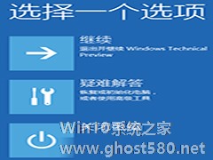 Win10进入WinRE的四种方法