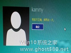 巧用PE破解Win10开机密码