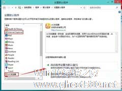 Win10系统设置默认浏览器的操作步骤