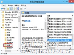 Win10设置Windows Defender计划扫描的步骤