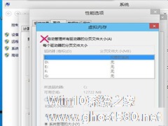 Win10虚拟内存如何关闭