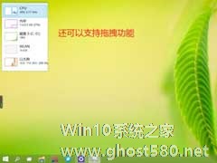 Win10任务管理器性能小窗口模式的使用方法