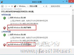 Win10系统如何禁用安全警报