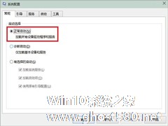 Win10解决Microsoft管理控制台停止工作的方法