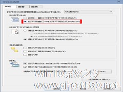 Win10设置总是以新窗口打开文件夹的方法