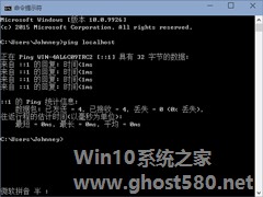 Win10如何查看Hosts文件是否被篡改