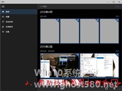 Windows10删除照片应用集锦图片的方法