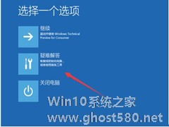 Win10开机失败并报错0xc0000428的处理方案